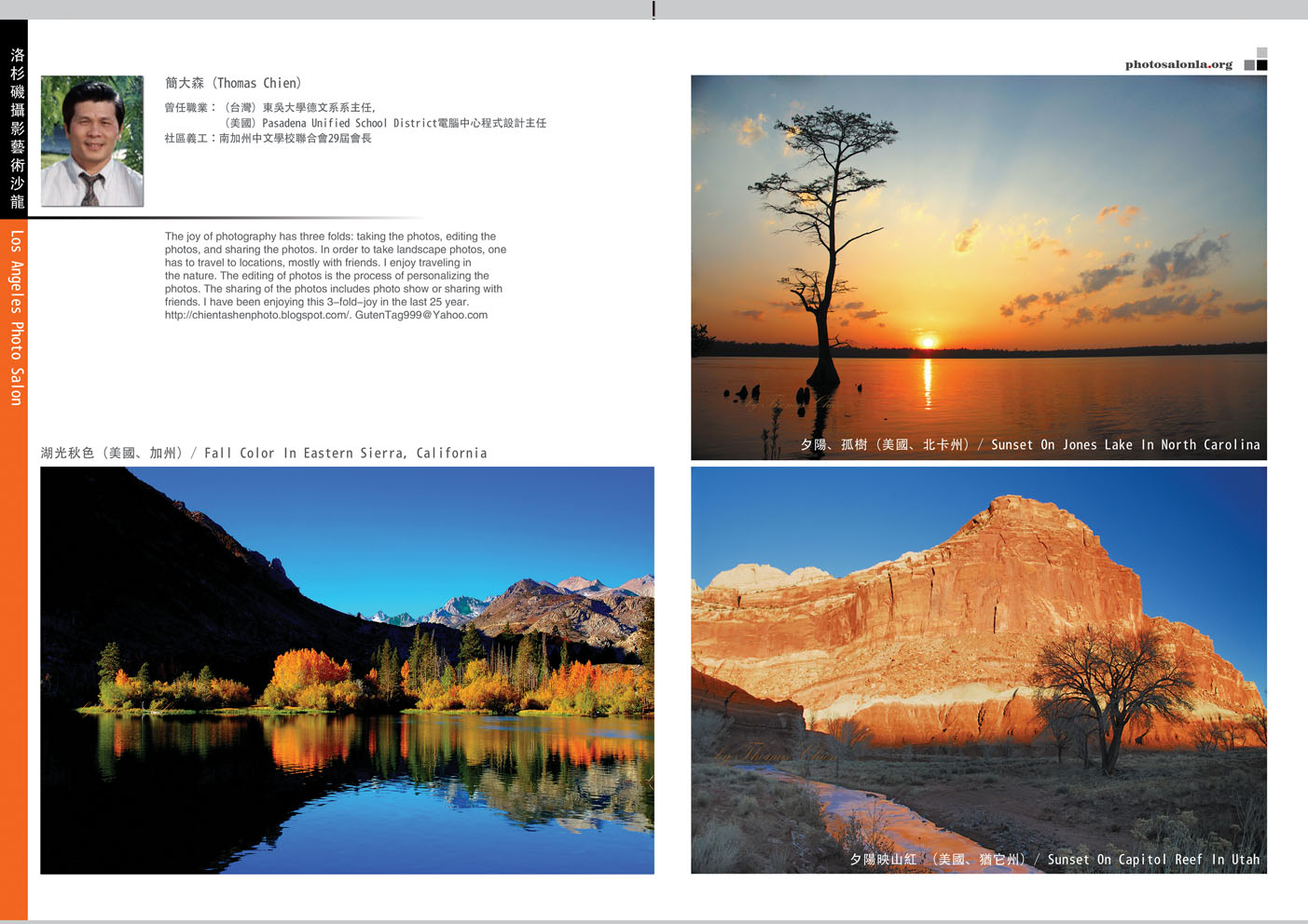 画册初稿-0422-簡大森 （Thomas Chien）.jpg