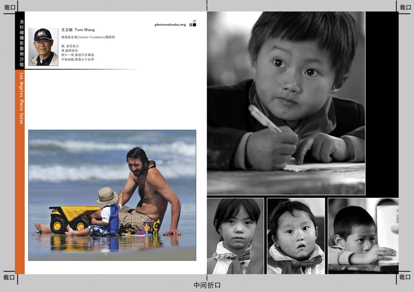 王立統 Tom Wang.jpg