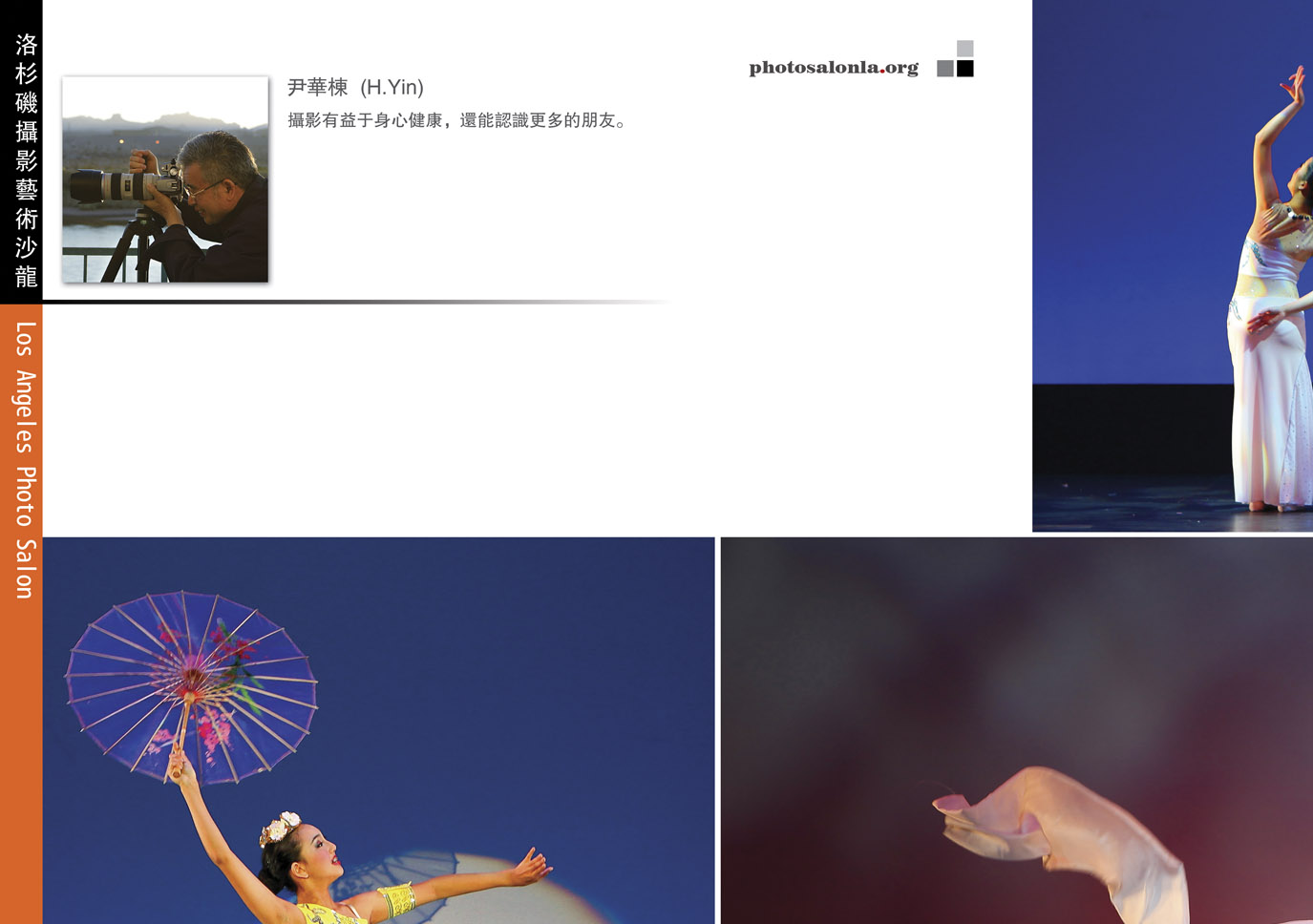 尹华栋 (Huadong Yin).jpg