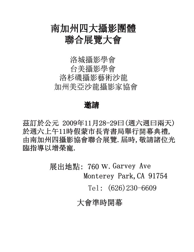 invitation 2.jpg