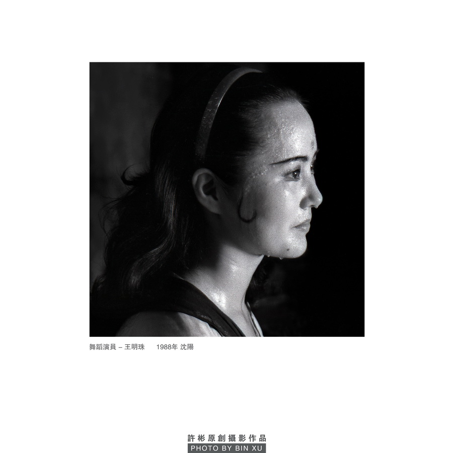 舞蹈演员-王明珠 _调整大小.jpg