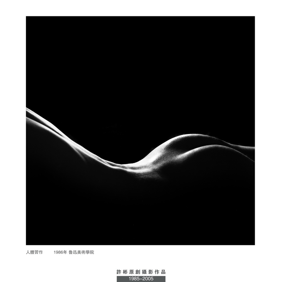 人体习作-8 _调整大小.jpg