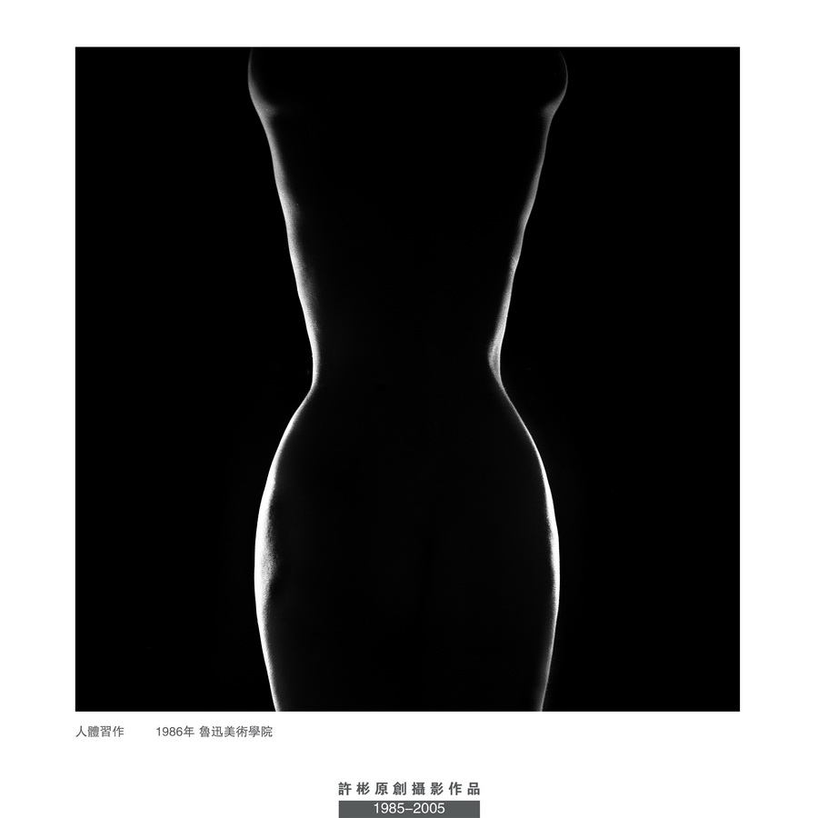 人体习作-2 _调整大小.jpg