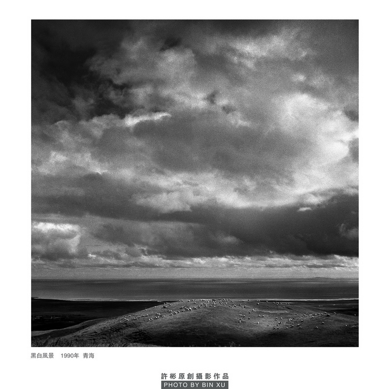 黑白风景-青海_调整大小.jpg