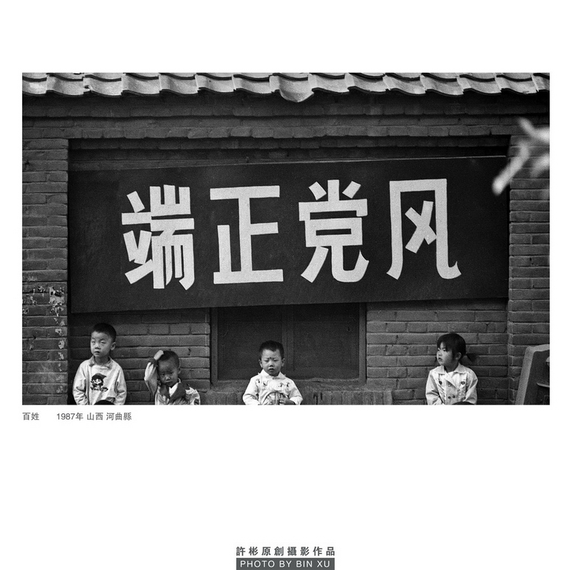 百姓-山西河曲县 -2_调整大小.jpg