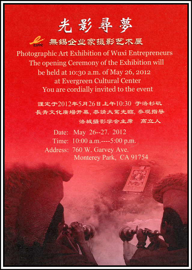 Invitation #1 5-26-2012 copy.jpg
