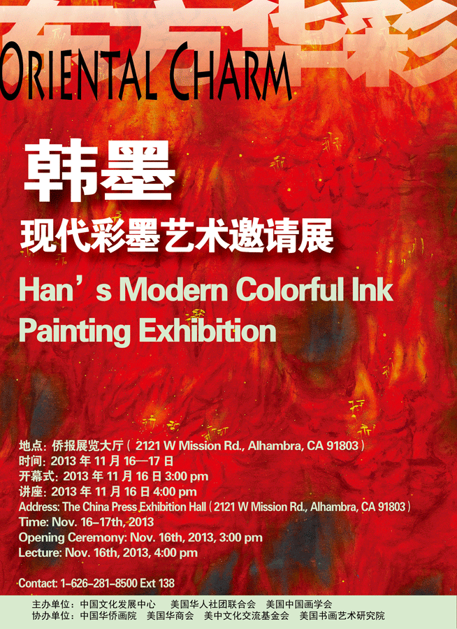 韩墨画招贴.gif